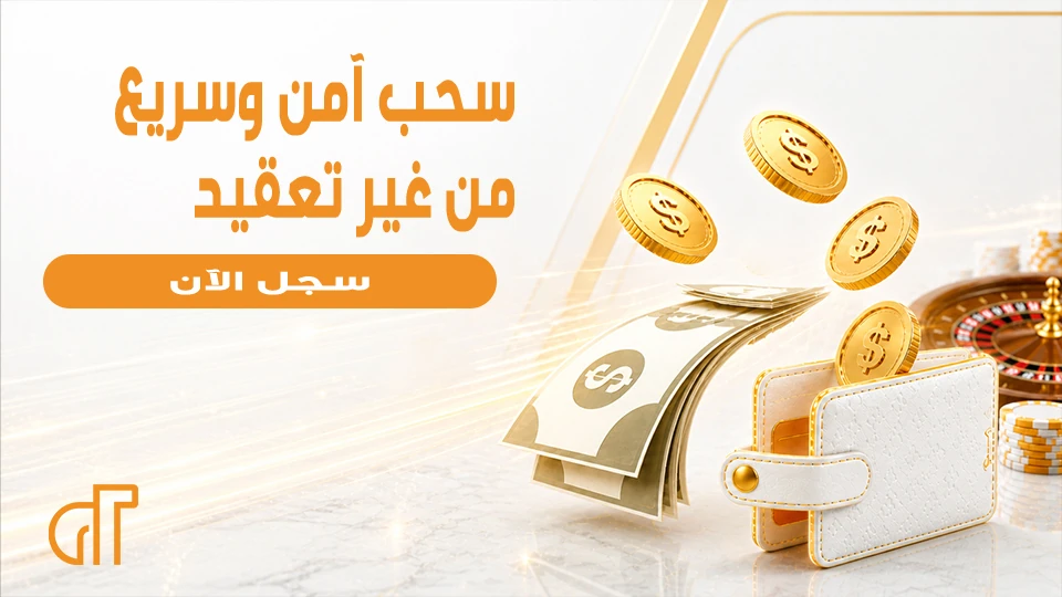 طلبات السحب